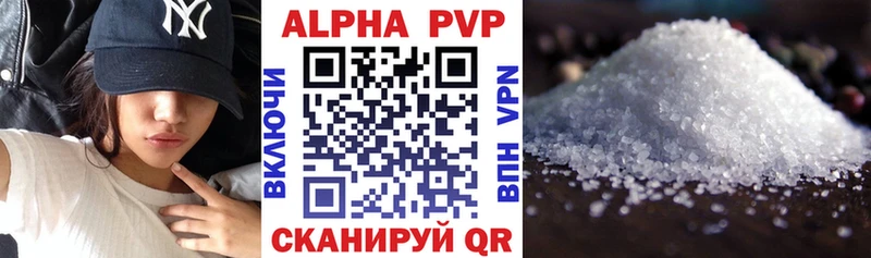 A-PVP Crystall OMG рабочий сайт Удачный