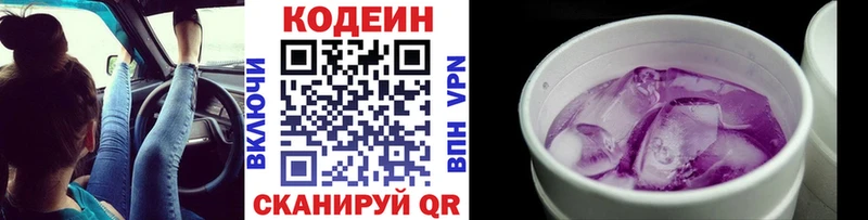 Кодеин напиток Lean (лин)  Удачный 